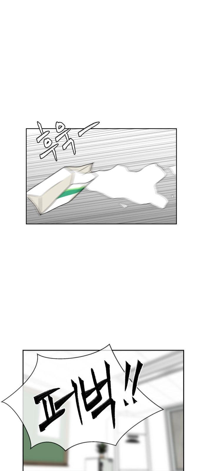 Face Genius Ch.2 p14