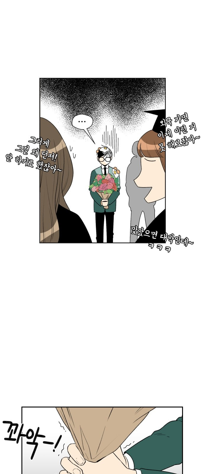Face Genius Ch.2 p17