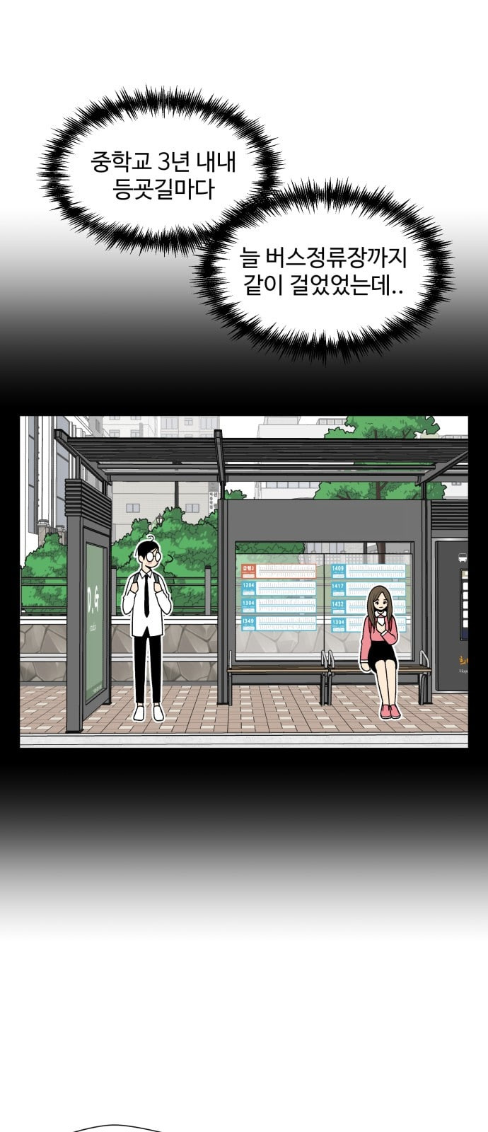 Face Genius Ch.2 p21