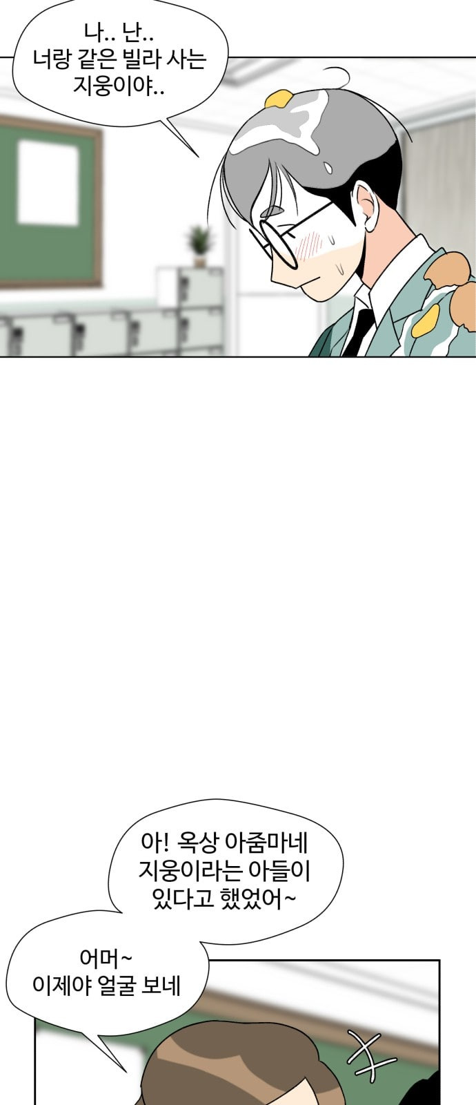 Face Genius Ch.2 p22