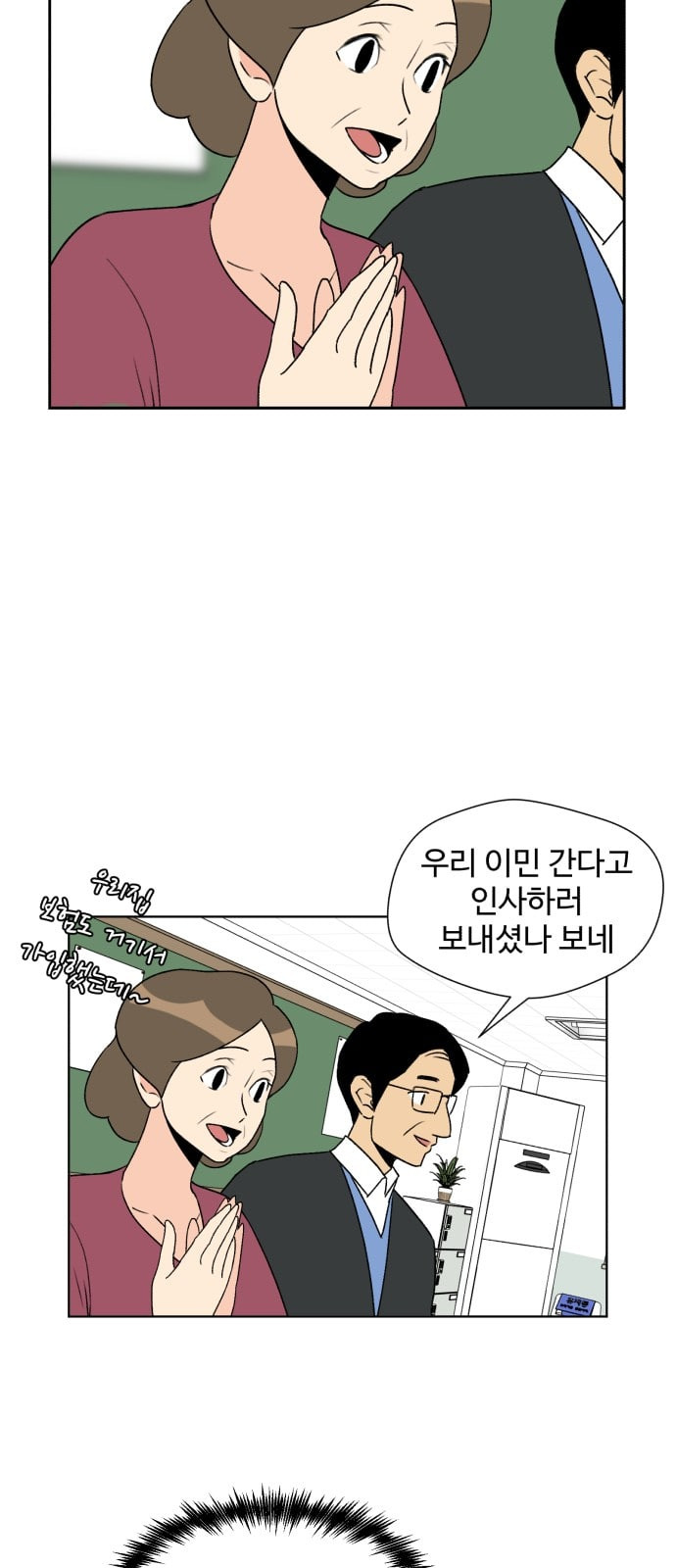 Face Genius Ch.2 p23