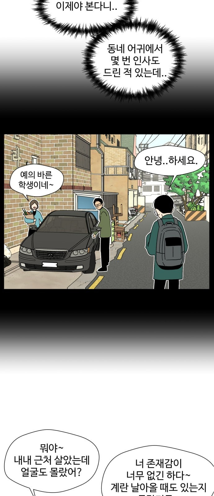 Face Genius Ch.2 p24