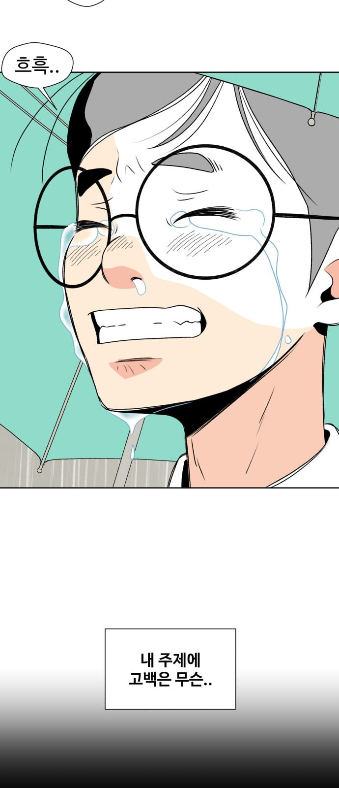 Face Genius Ch.2 p29