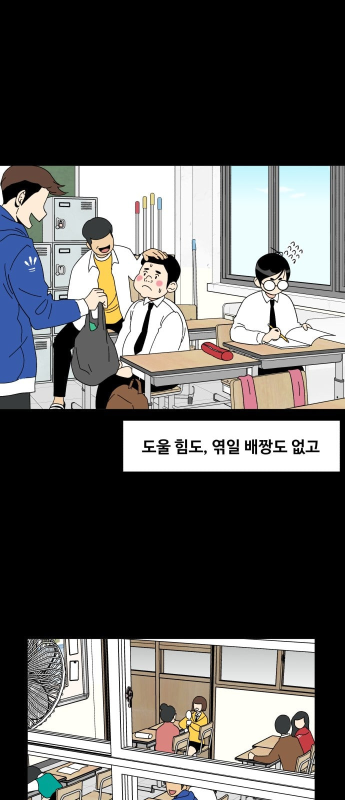 Face Genius Ch.2 p31