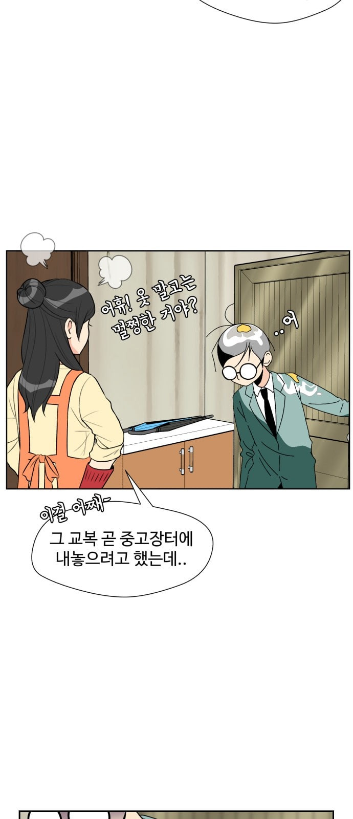 Face Genius Ch.2 p35
