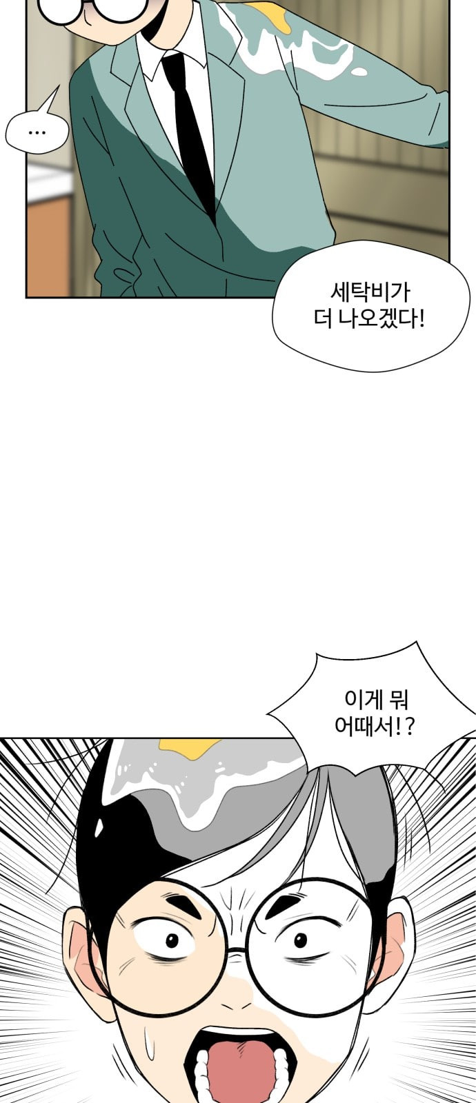 Face Genius Ch.2 p36