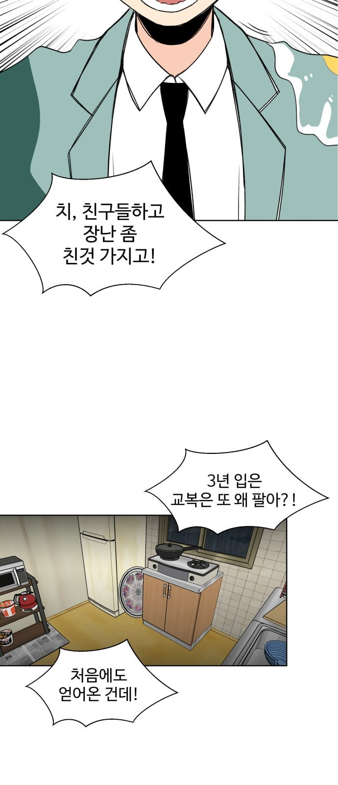 Face Genius Ch.2 p37