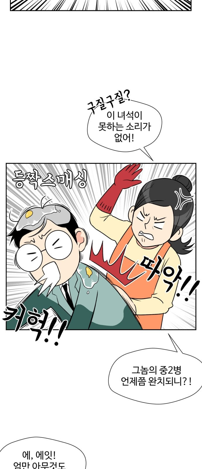Face Genius Ch.2 p39