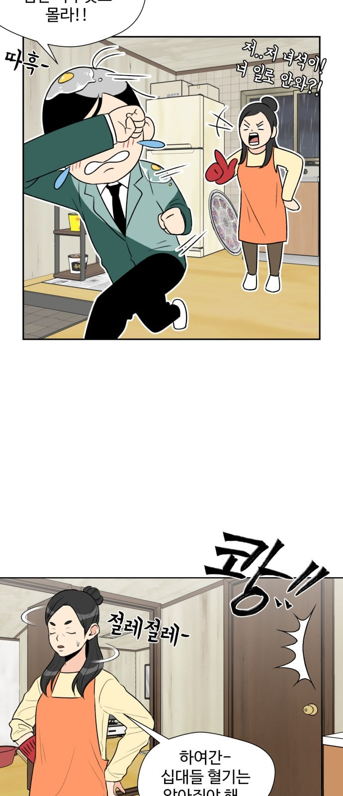 Face Genius Ch.2 p40