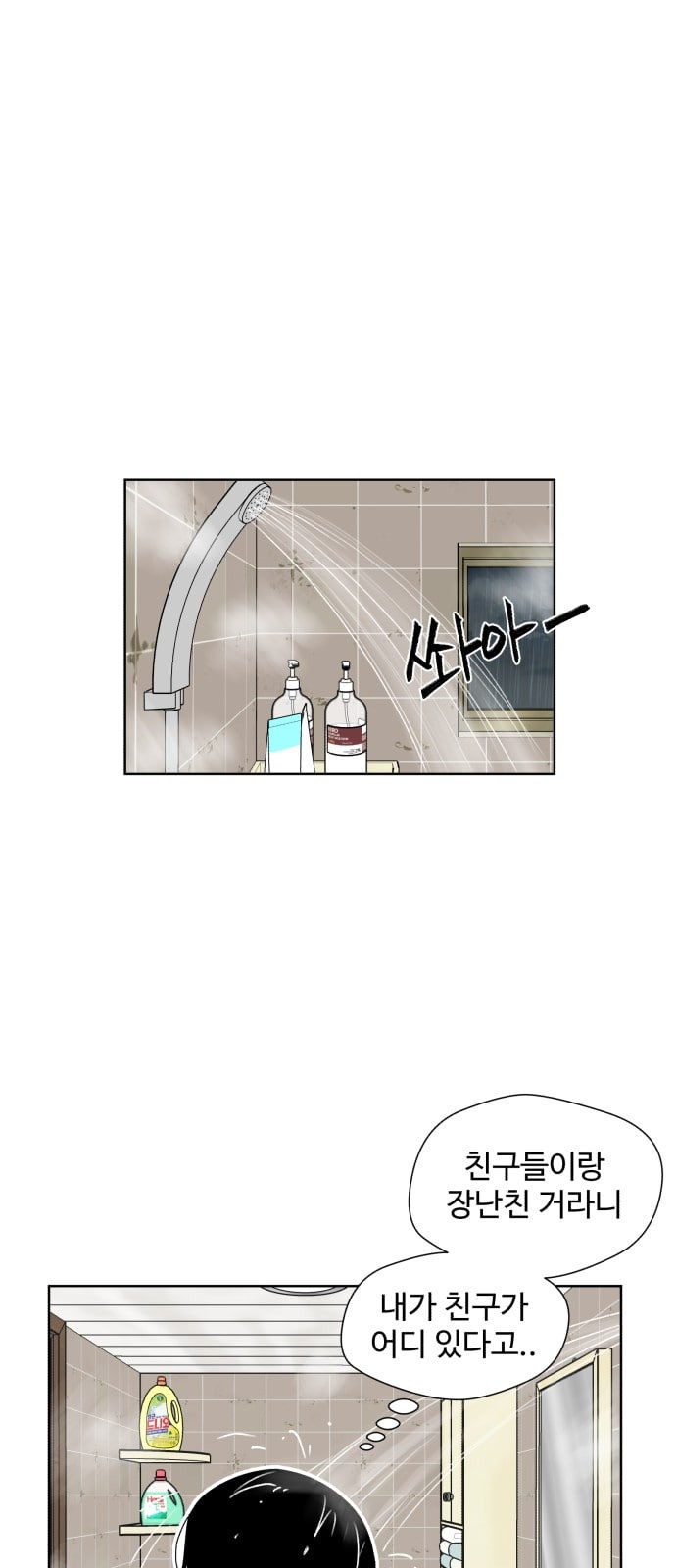 Face Genius Ch.2 p42