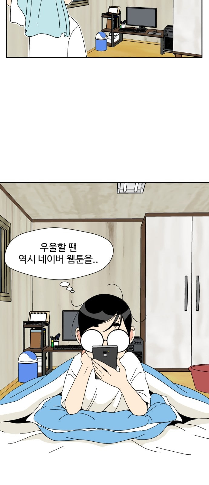 Face Genius Ch.2 p44