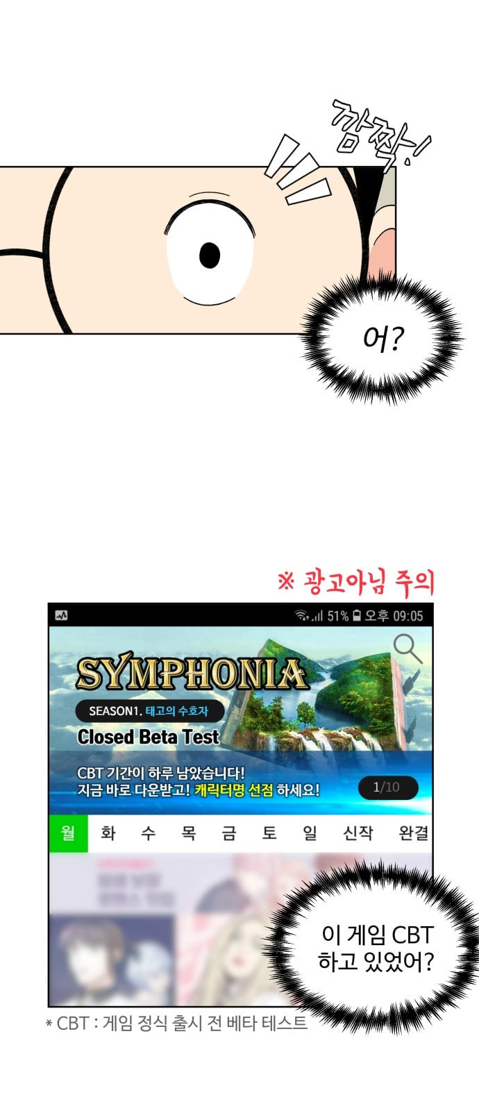 Face Genius Ch.2 p45