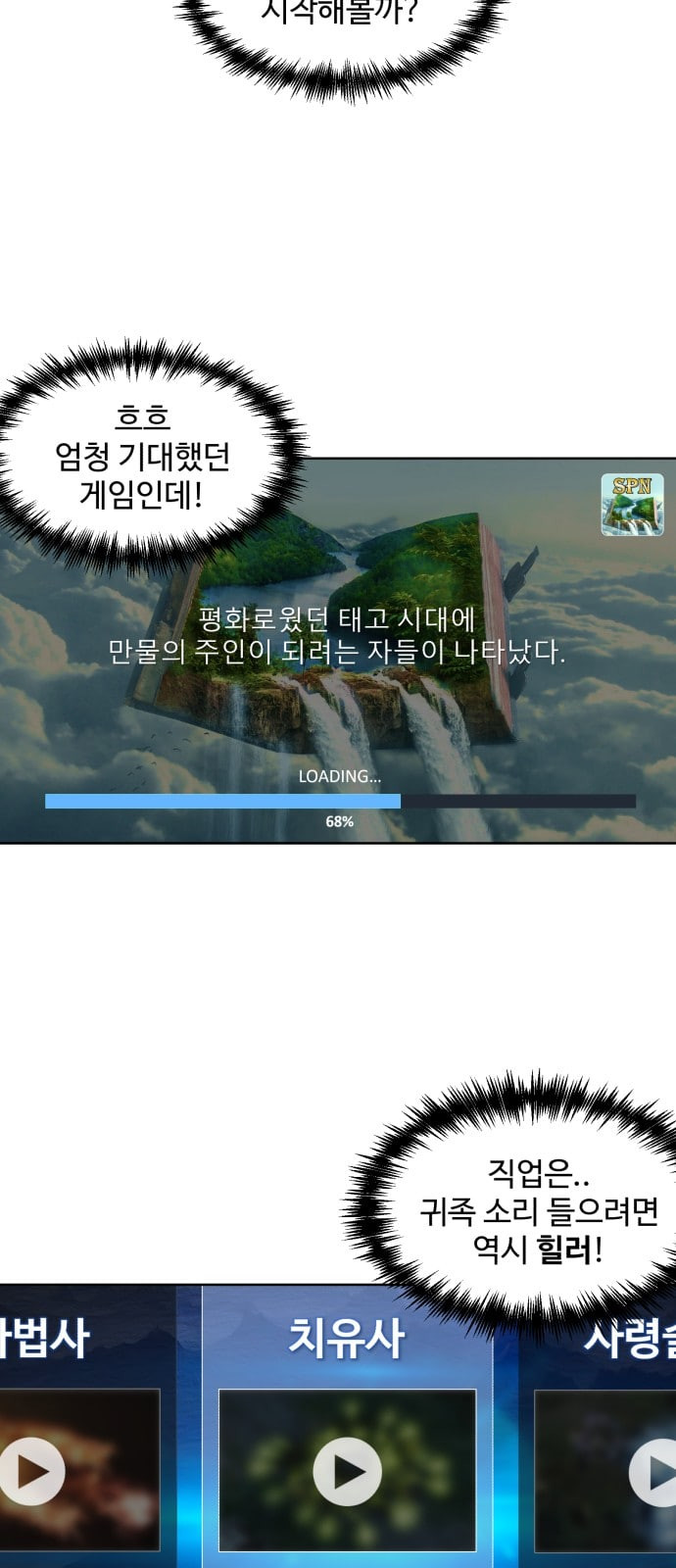 Face Genius Ch.2 p47