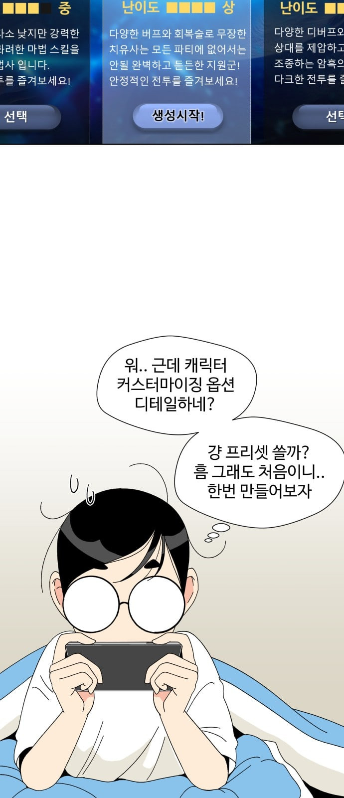 Face Genius Ch.2 p48