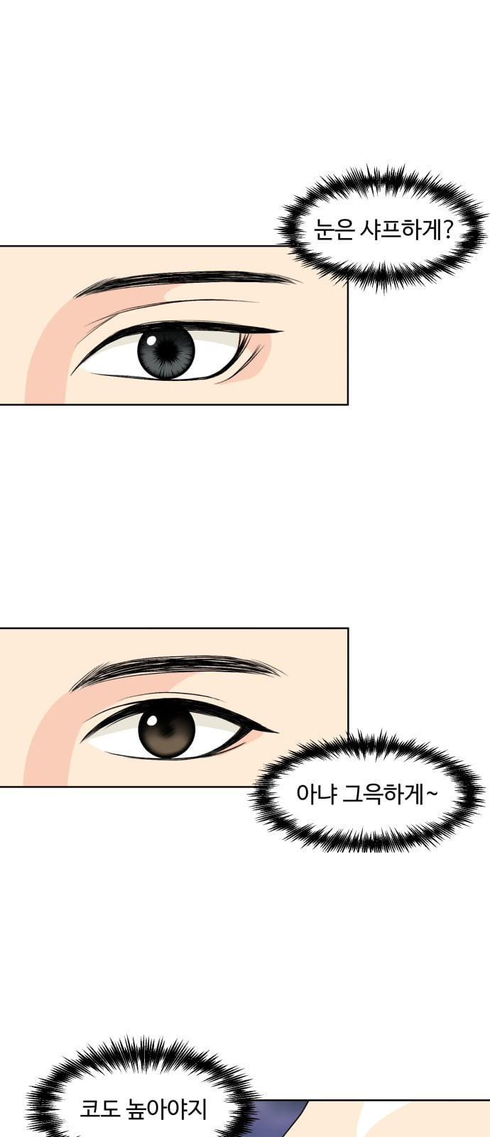 Face Genius Ch.2 p50
