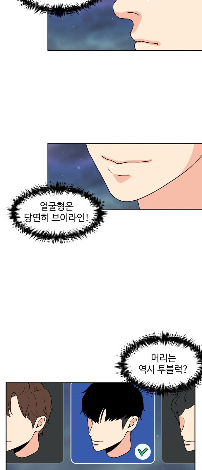 Face Genius Ch.2 p51