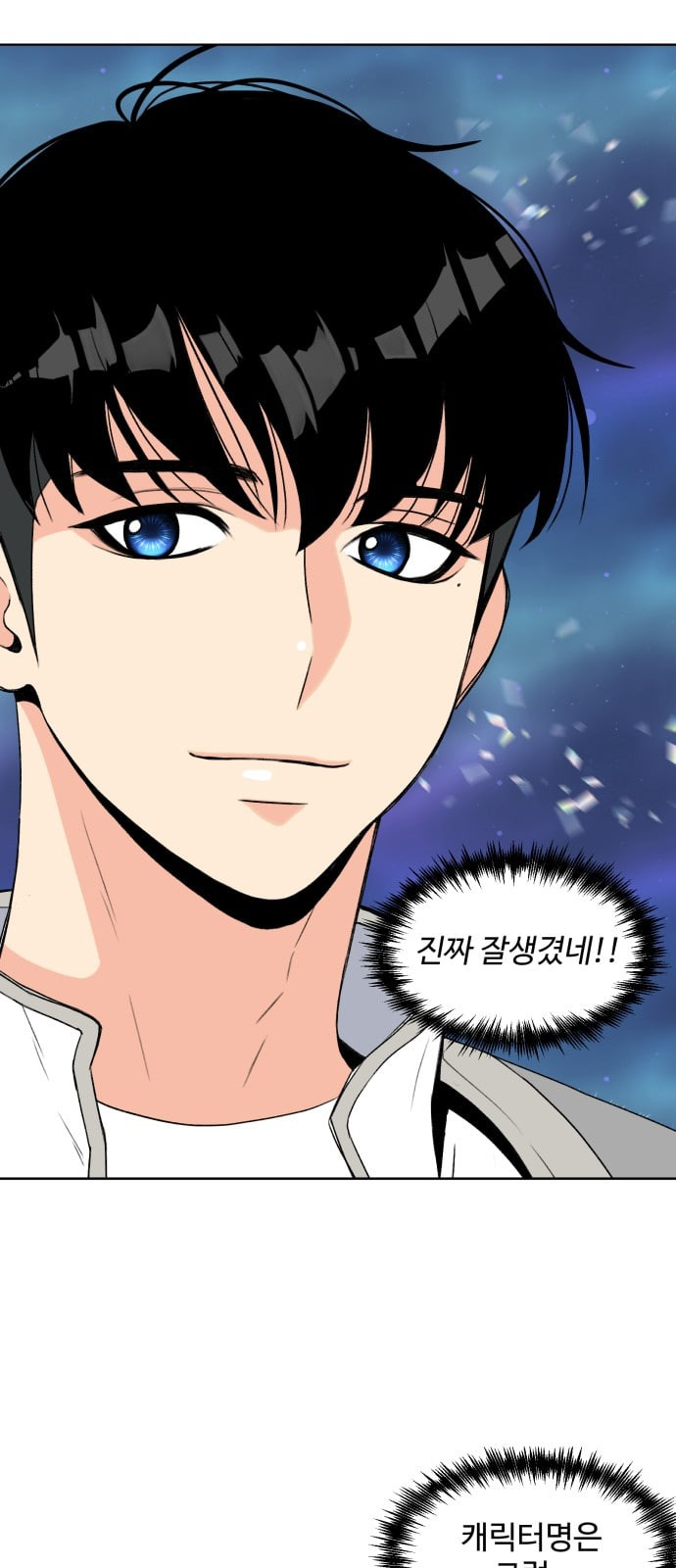 Face Genius Ch.2 p54