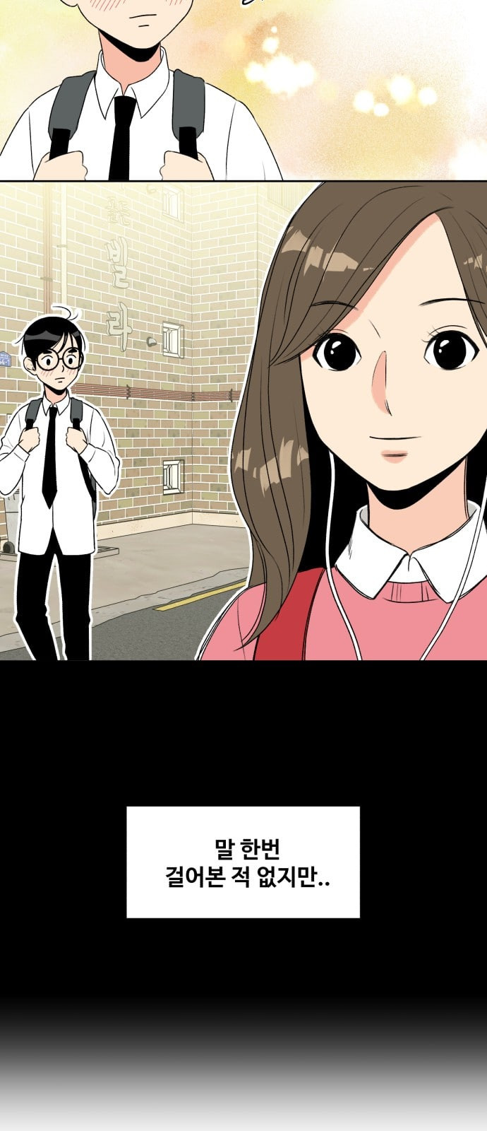 Face Genius Ch.2 p6