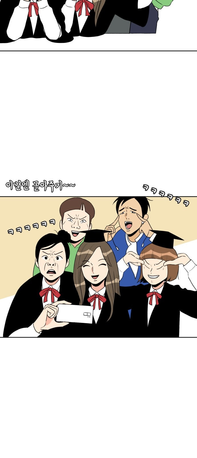 Face Genius Ch.2 p9