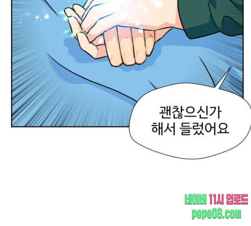 Face Genius Ch.20 p101