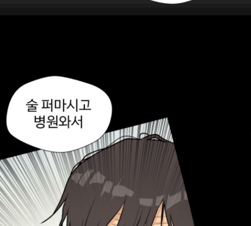 Face Genius Ch.20 p103
