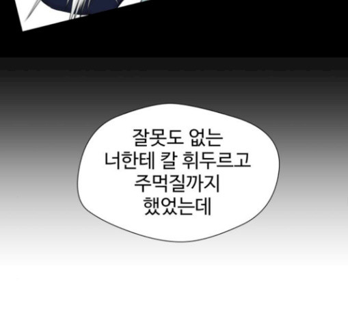 Face Genius Ch.20 p107
