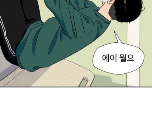 Face Genius Ch.20 p110