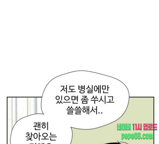 Face Genius Ch.20 p111