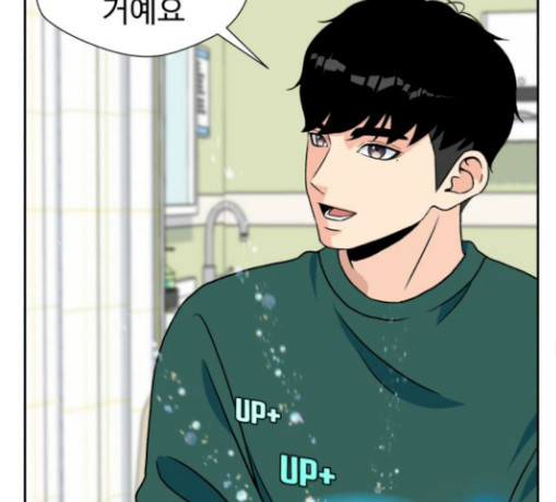 Face Genius Ch.20 p112
