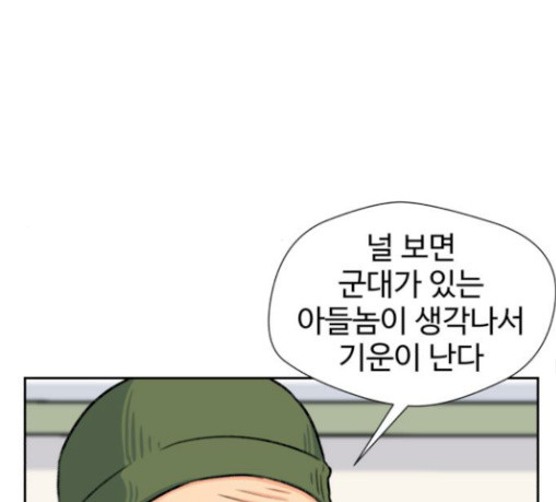 Face Genius Ch.20 p115