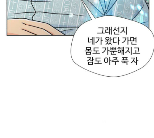 Face Genius Ch.20 p117