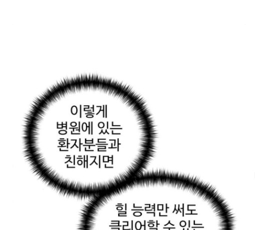 Face Genius Ch.20 p118