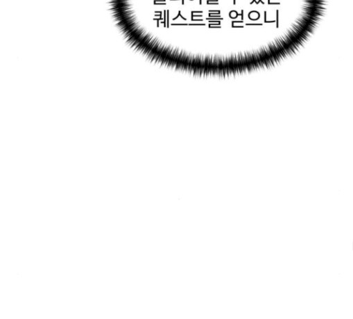 Face Genius Ch.20 p119