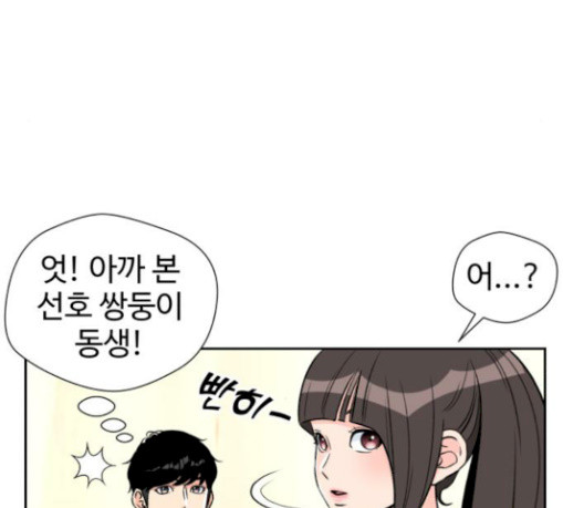 Face Genius Ch.20 p12