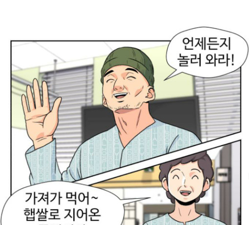 Face Genius Ch.20 p120