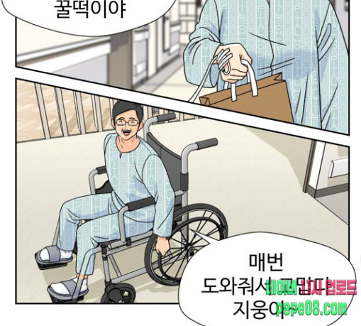 Face Genius Ch.20 p121