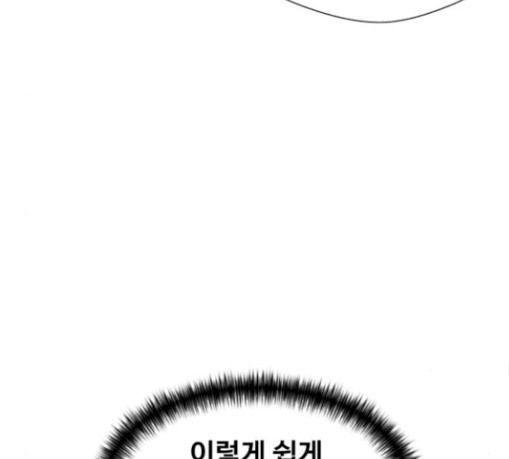 Face Genius Ch.20 p122