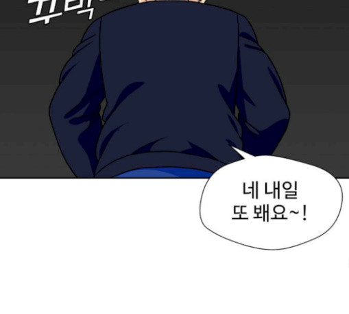 Face Genius Ch.20 p125
