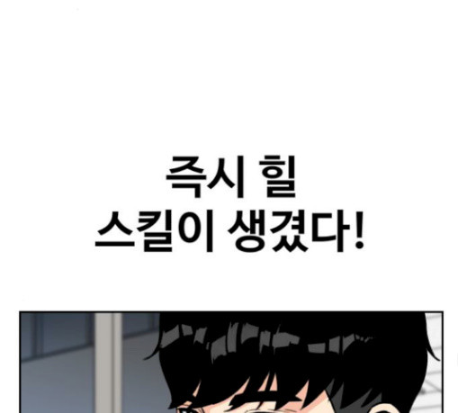 Face Genius Ch.20 p128