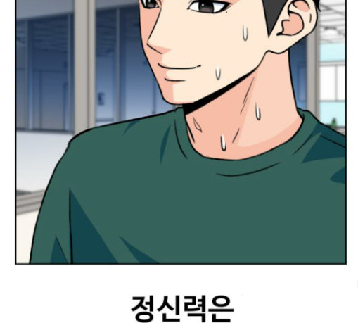 Face Genius Ch.20 p129