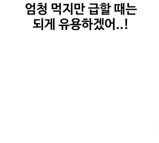 Face Genius Ch.20 p130