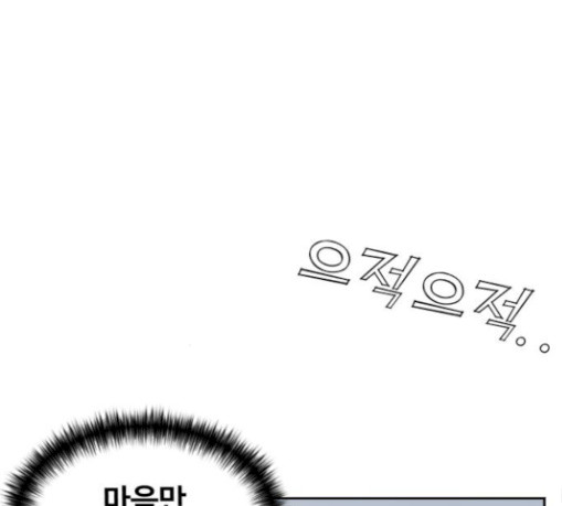Face Genius Ch.20 p138