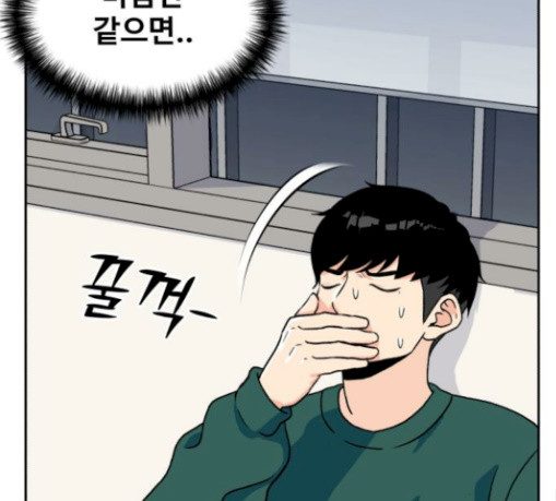 Face Genius Ch.20 p139
