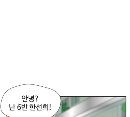 Face Genius Ch.20 p14