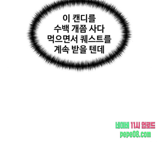 Face Genius Ch.20 p141