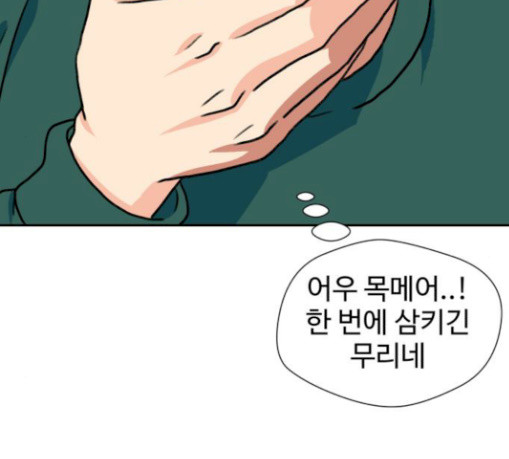 Face Genius Ch.20 p143