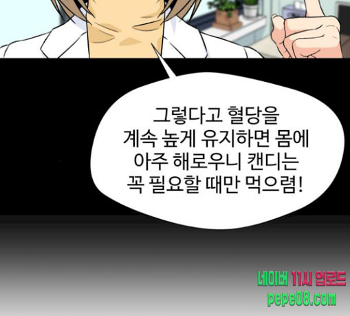 Face Genius Ch.20 p146