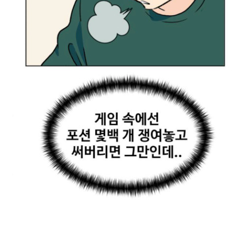 Face Genius Ch.20 p148