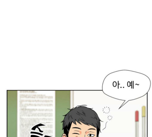 Face Genius Ch.20 p154