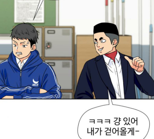 Face Genius Ch.20 p157